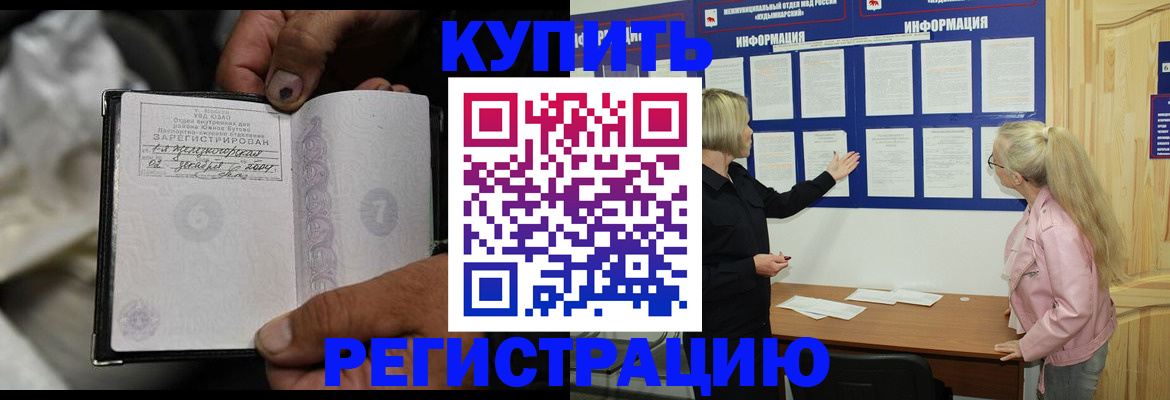 прописка поиск в Жигулёвске