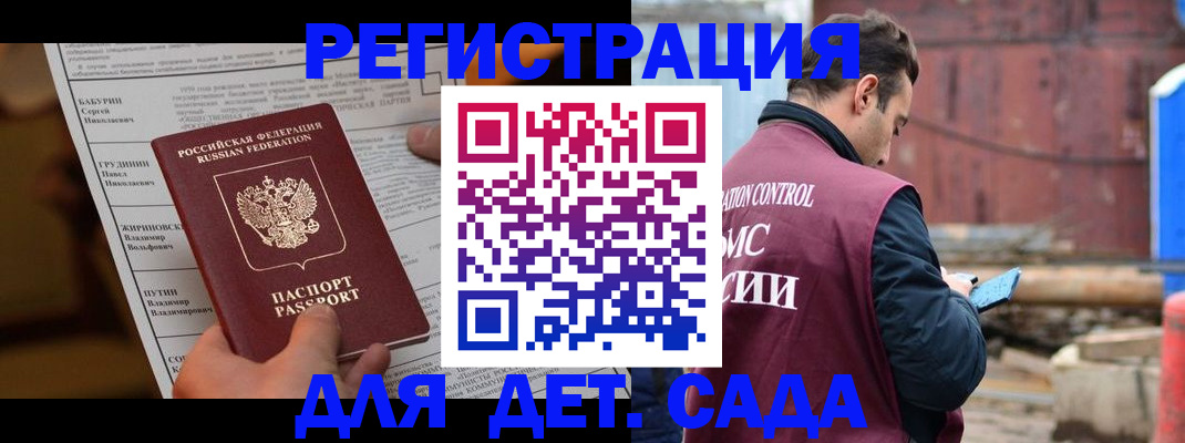 прописка иностранных граждан в Жигулёвске